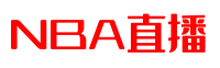 NBA直播